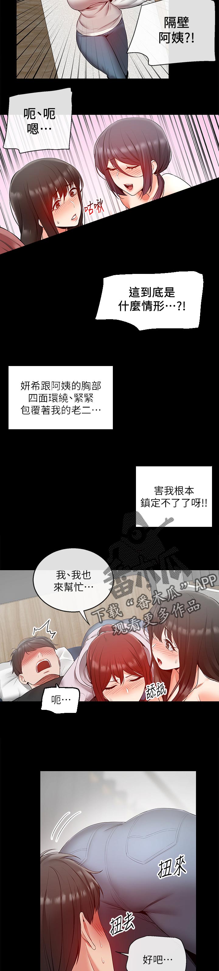 第47章：一场梦6