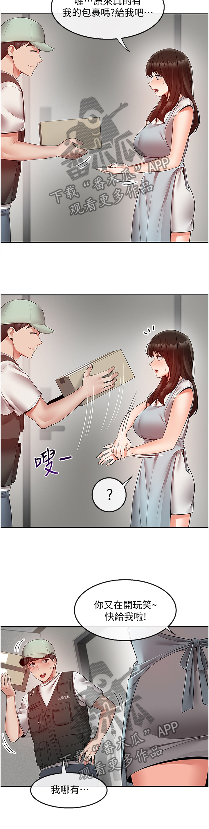第62章：加油4