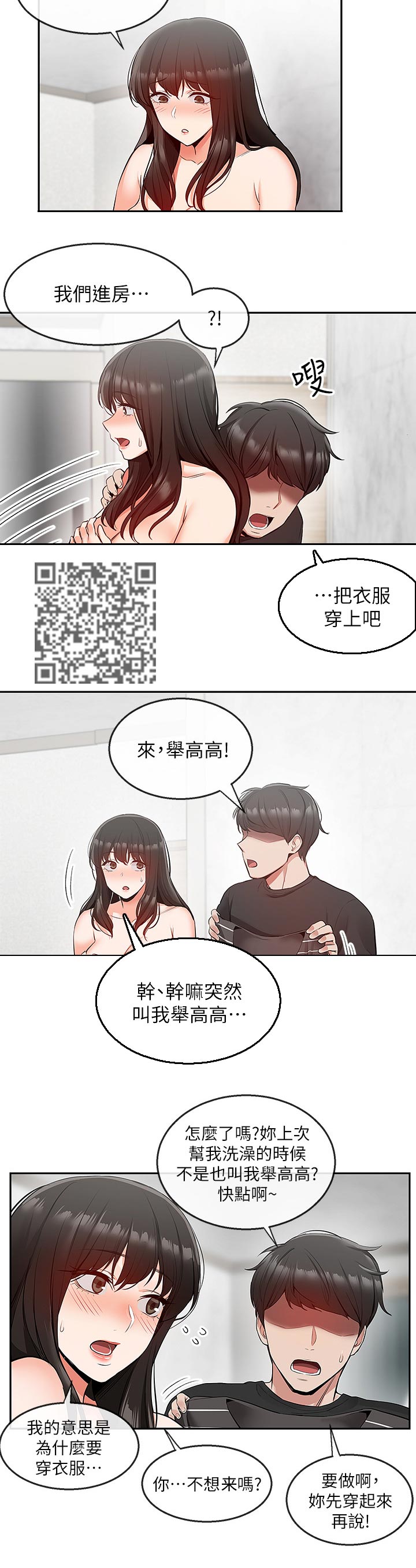 第42章：满足她5