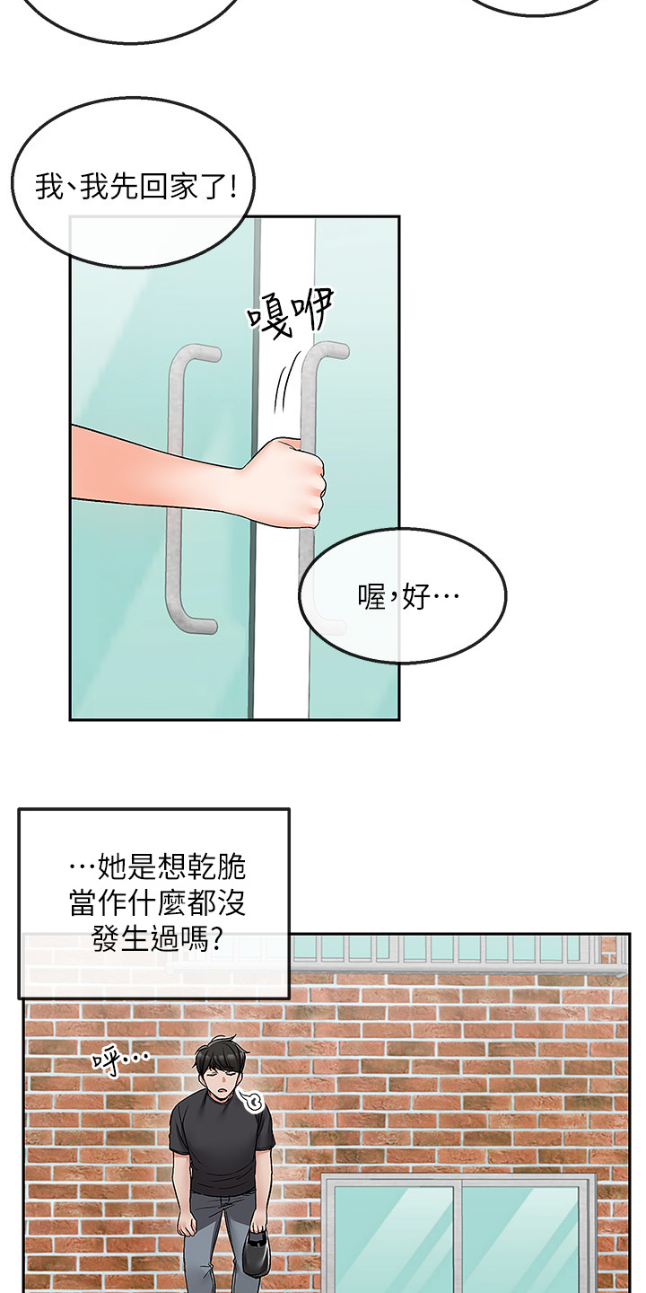 第81章：不记得13
