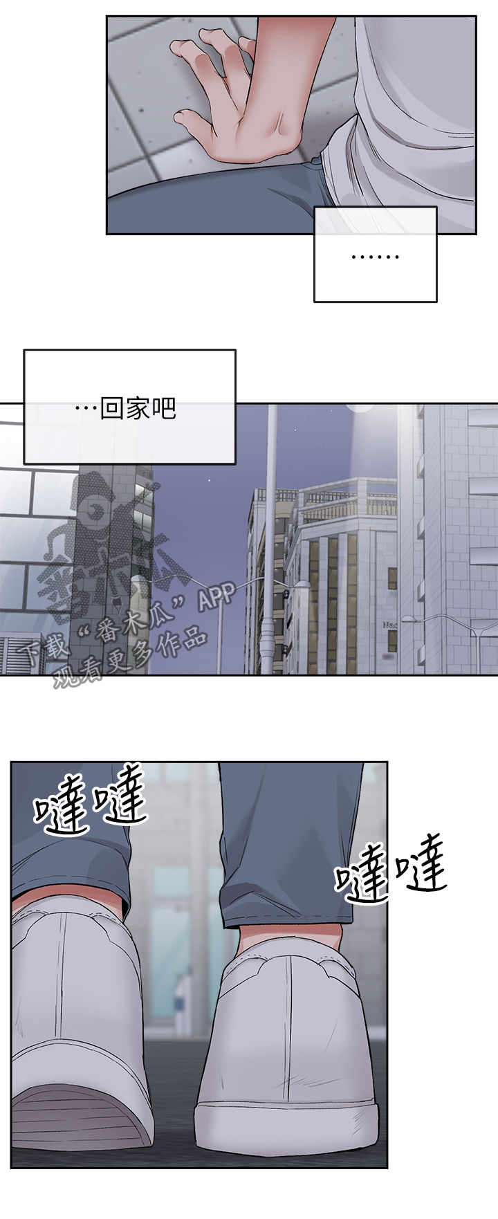 第29章：该不会知道了吧7