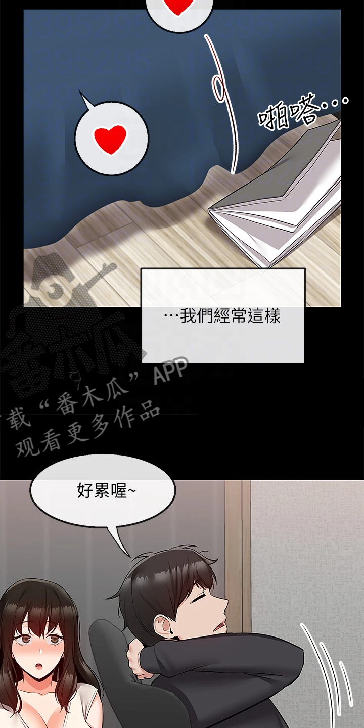 第109章：变经常来了10