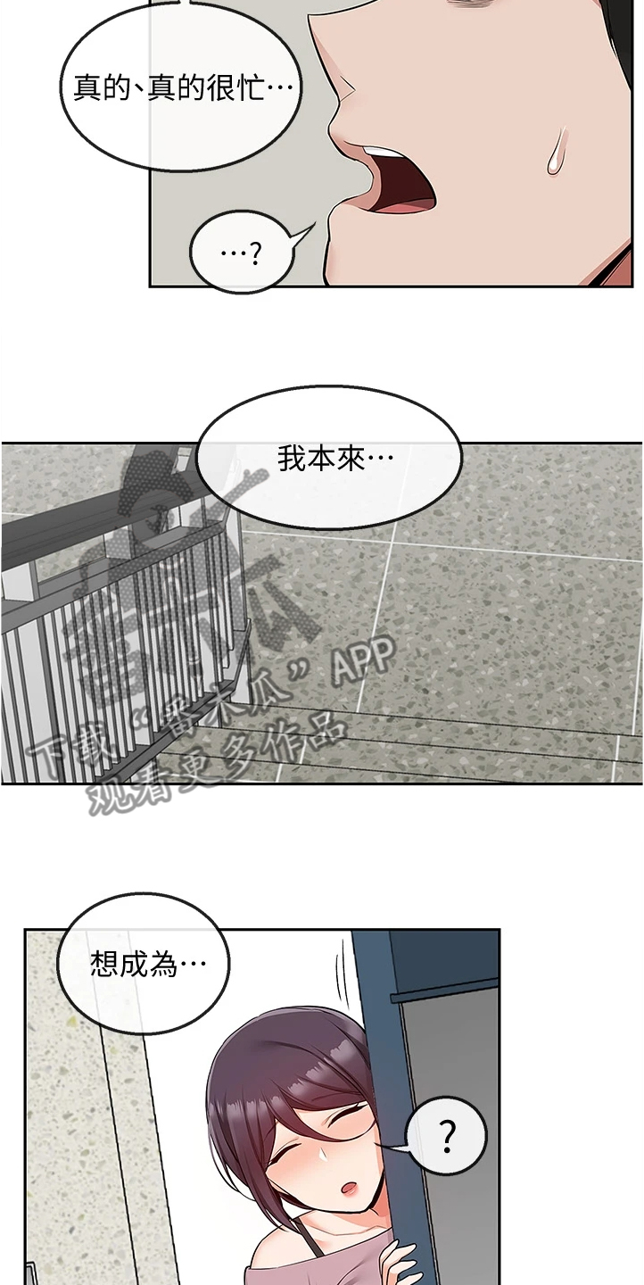 第96章：我很忙3