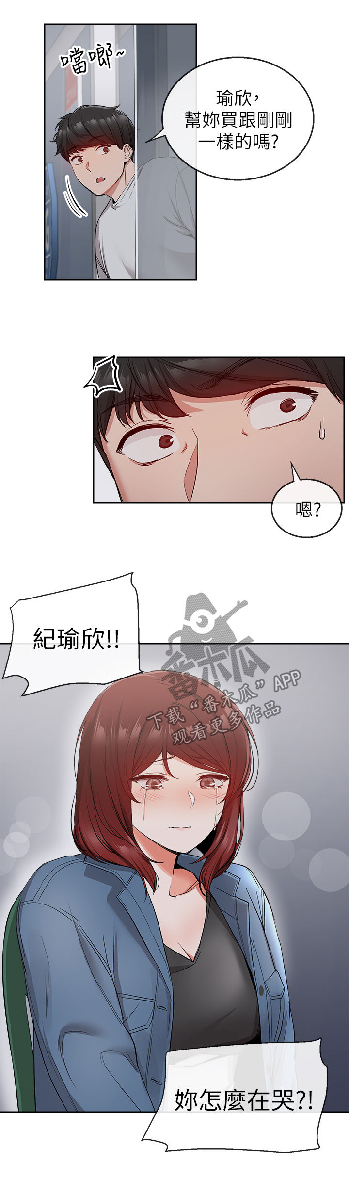 第23章：木头8