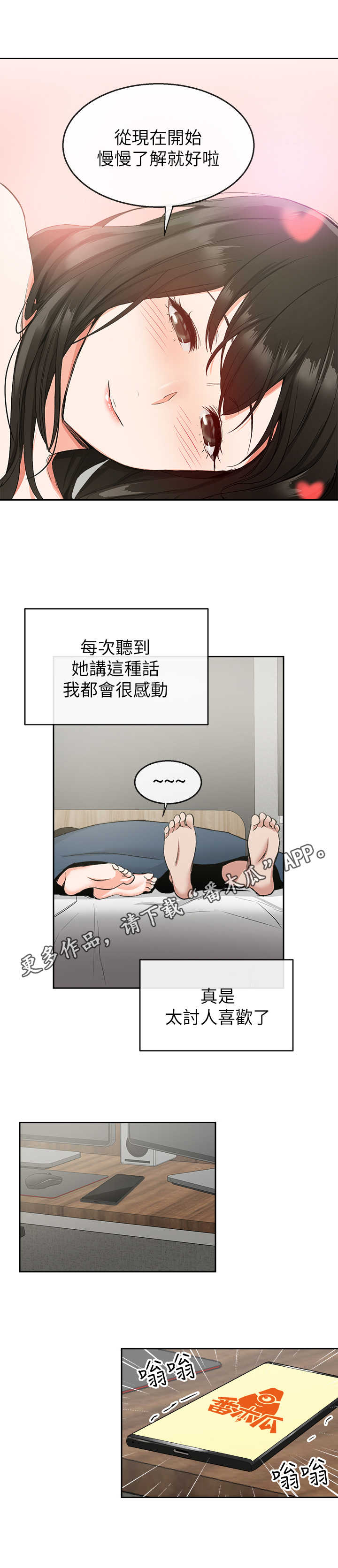 第21章：宁静时刻7