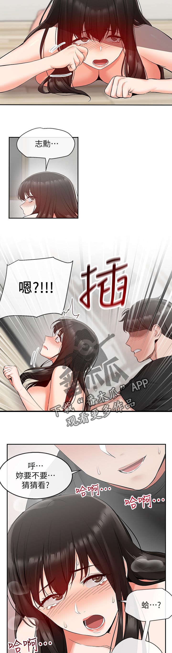 第44章：惩罚和奖励4