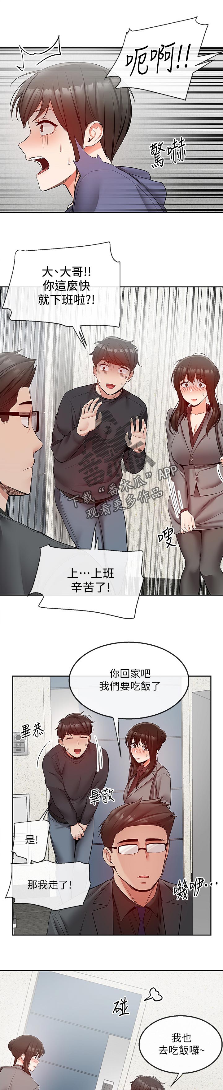 第54章：证据2