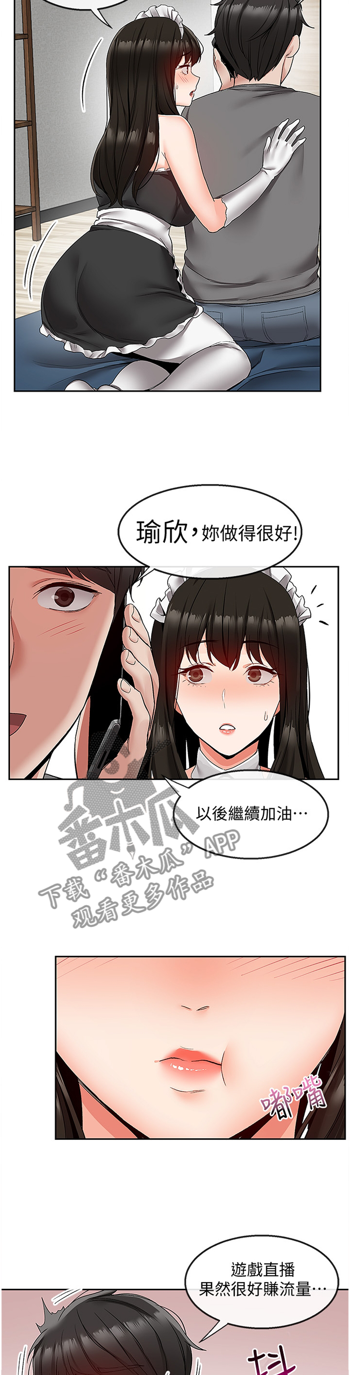 第67章：态度8