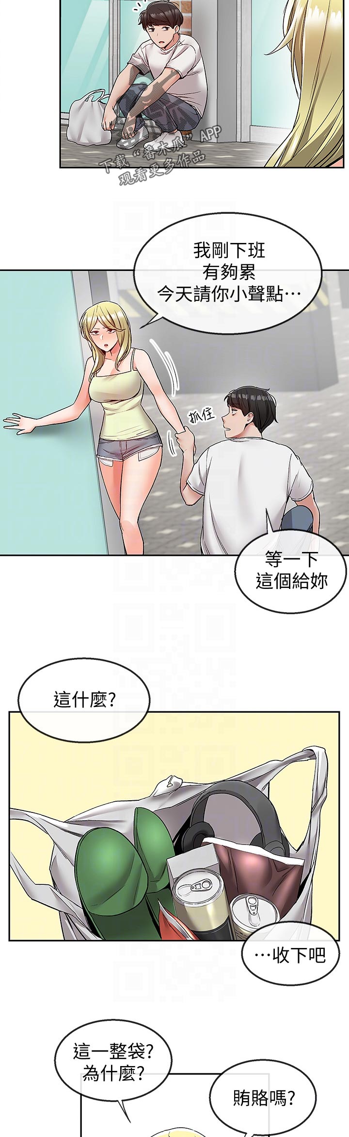 第74章：有时间进来一起喝8