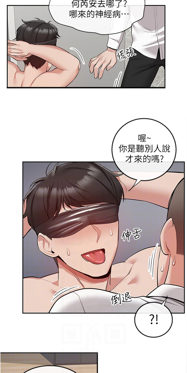 第100章：妙计10