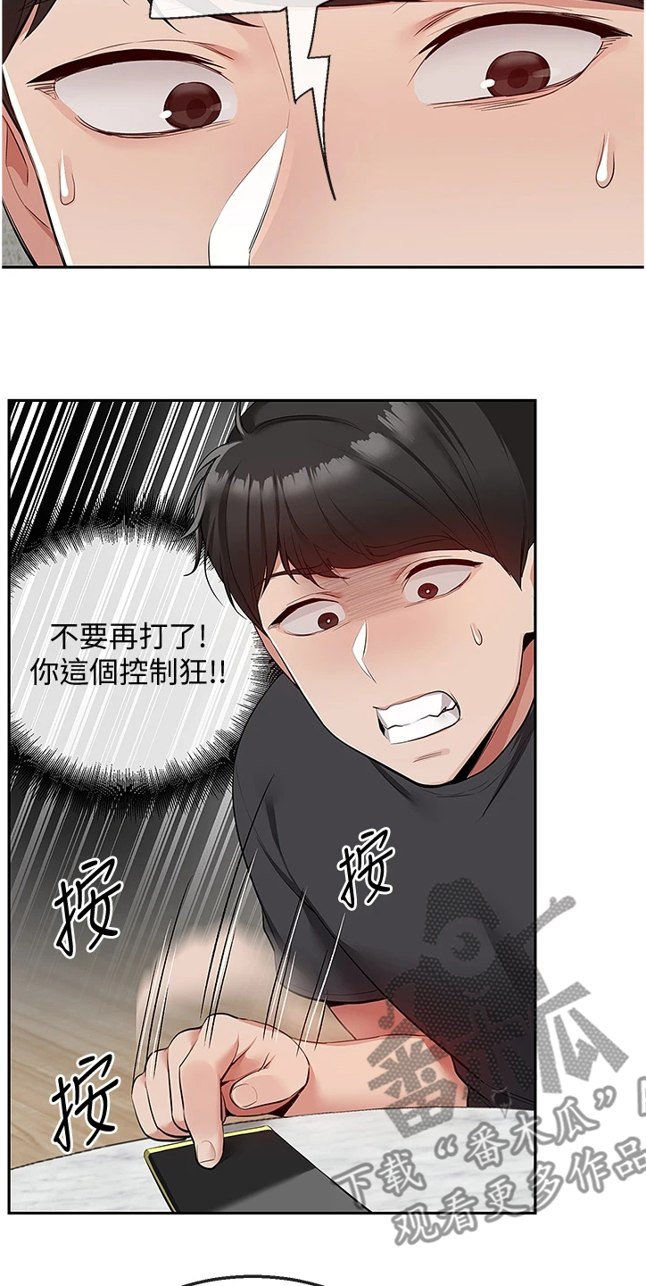 第99章：正主出现5