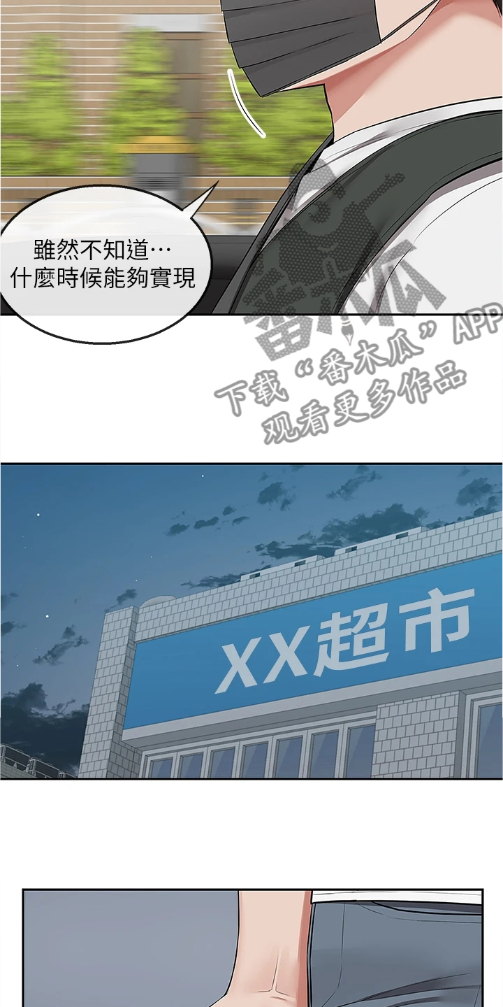 第104章：能告诉我经过吗18