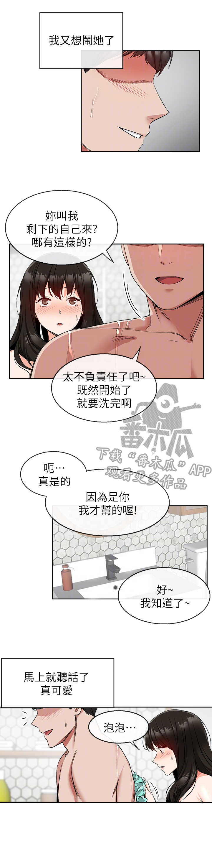 第19章：浴室6