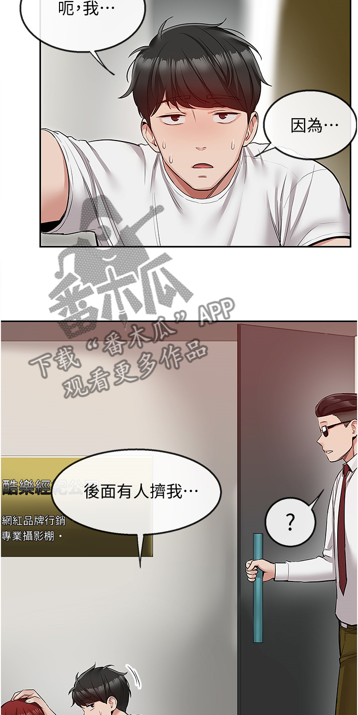 第90章：你有了~！！12
