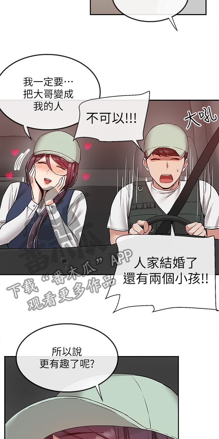 第83章：不平静的夜12