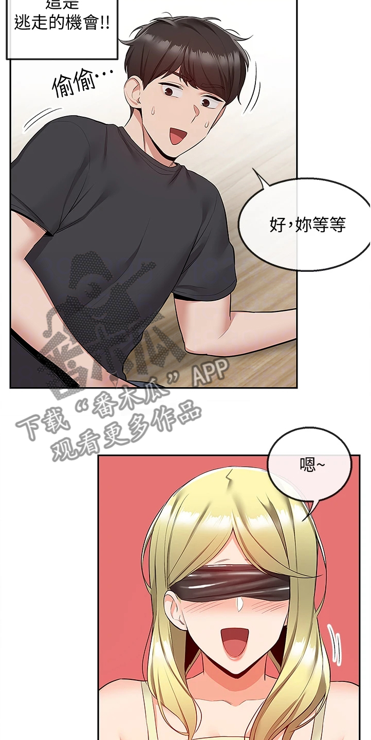 第98章：机会来了9