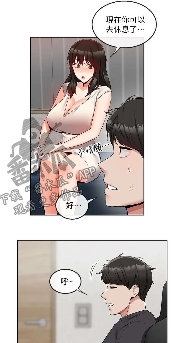第110章：【完结】还能学习吗？12