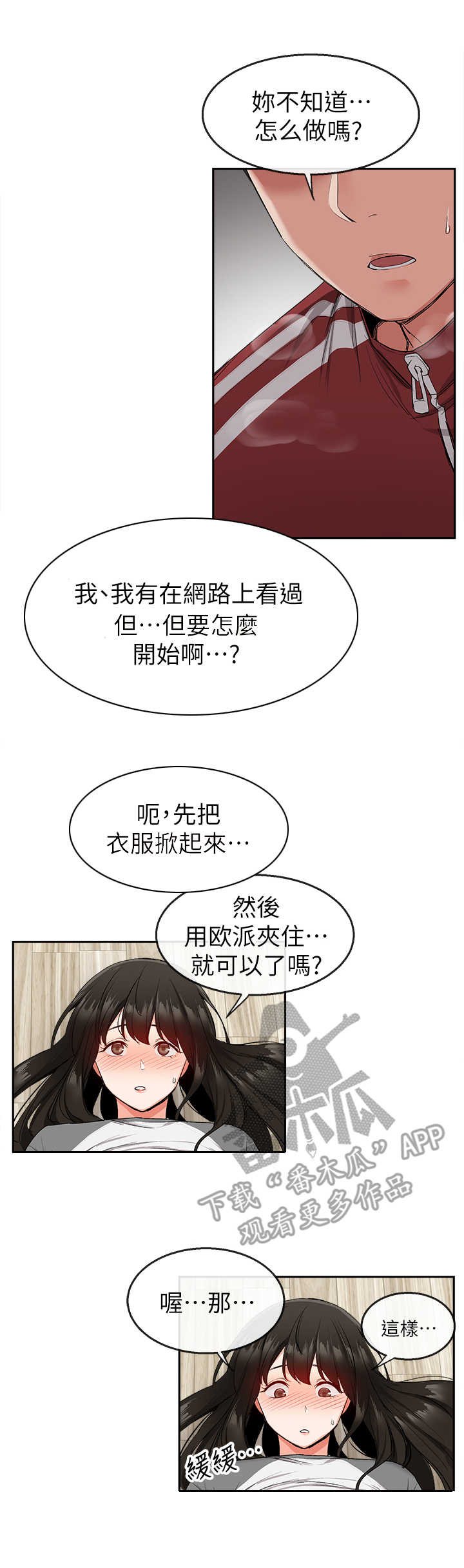 第18章：换种方式6