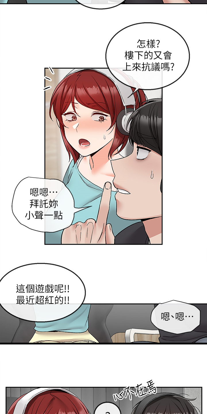 第79章：当做没发生19