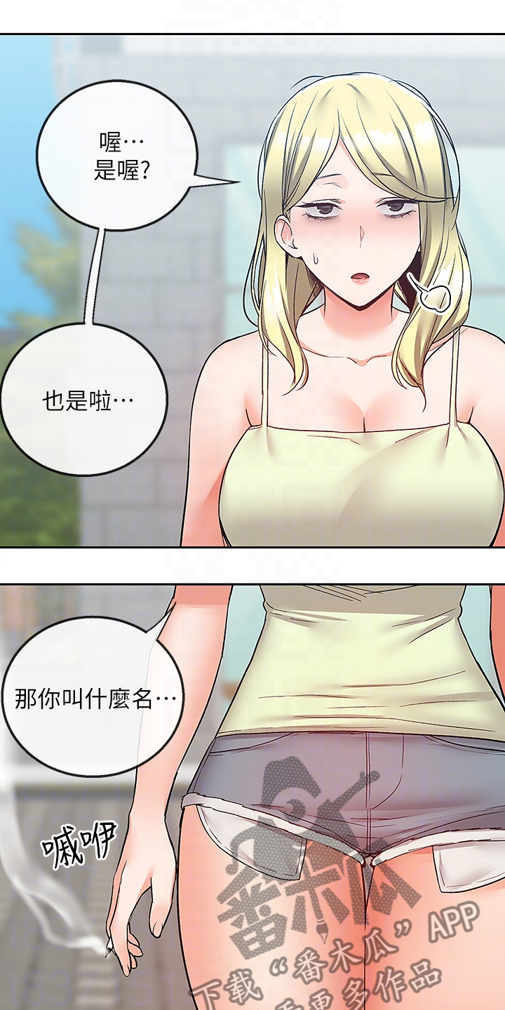 第81章：不记得6