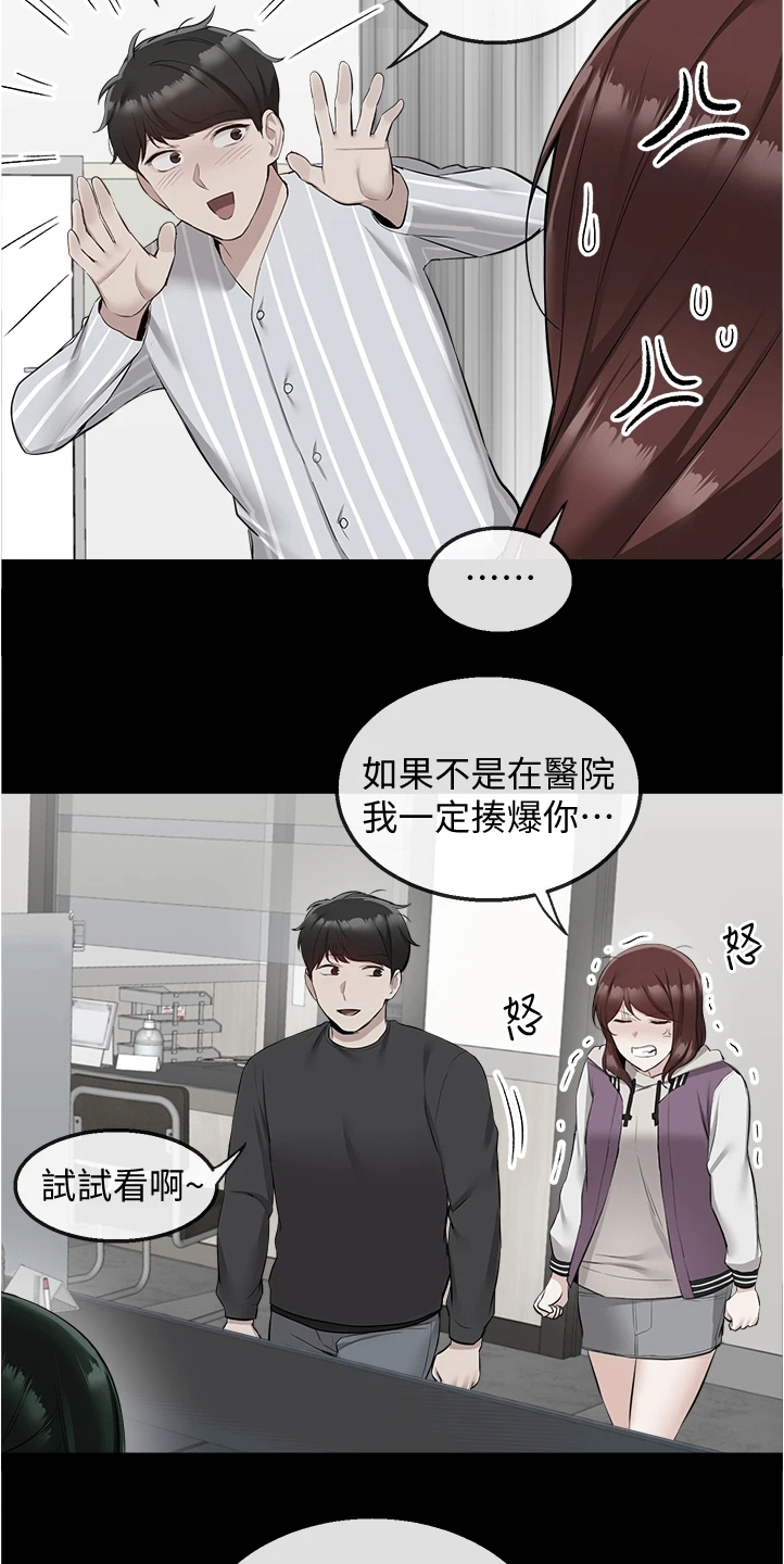 第105章：把一切告诉你8