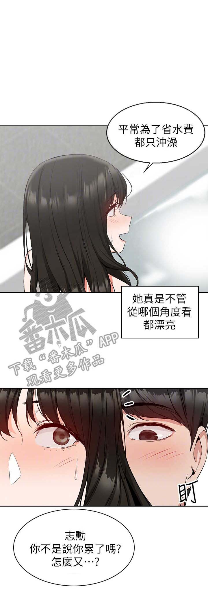 第20章：泡澡6