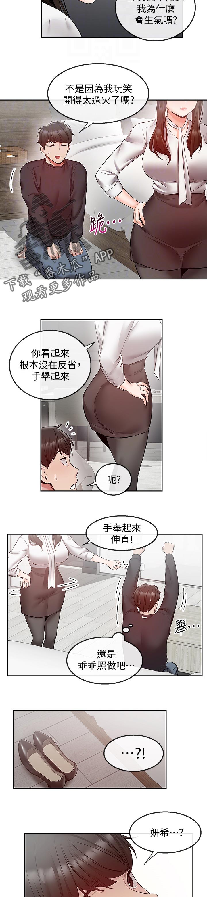 第57章：生气了3