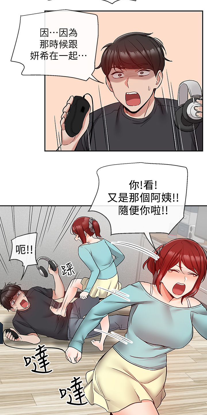 第80章：又是你4