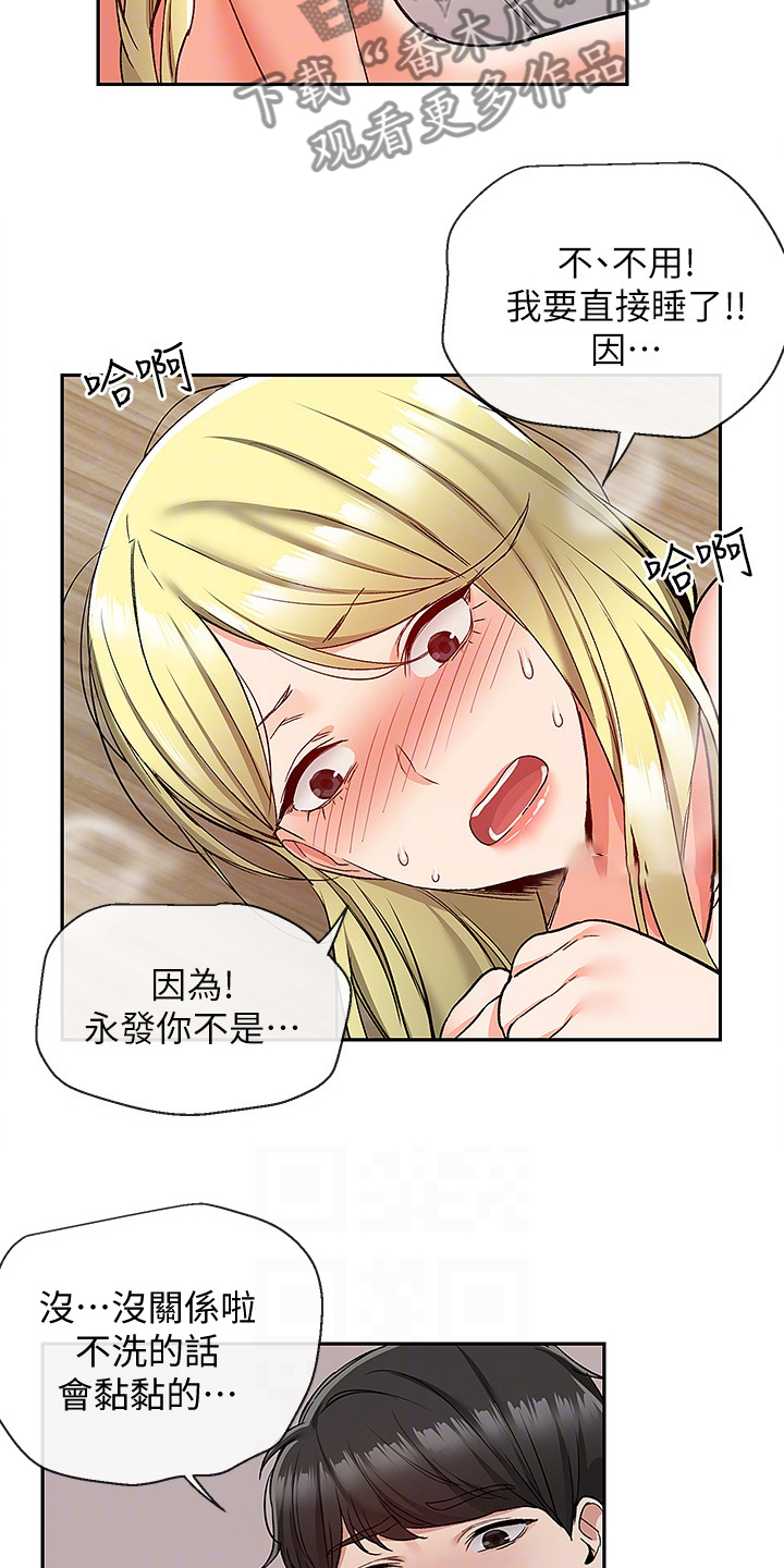 第79章：当做没发生8