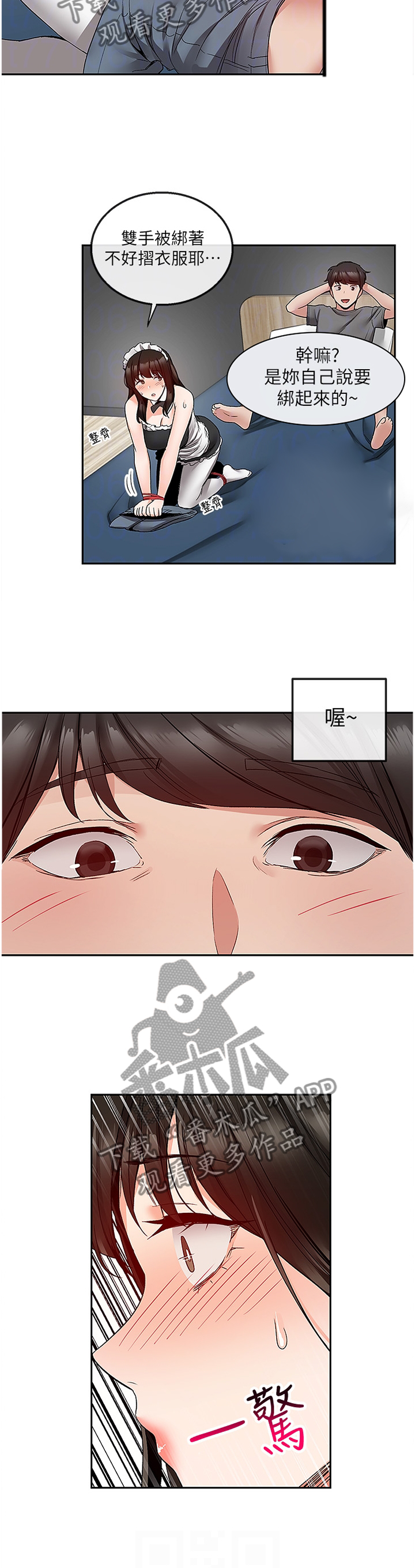 第69章：主人的游戏10