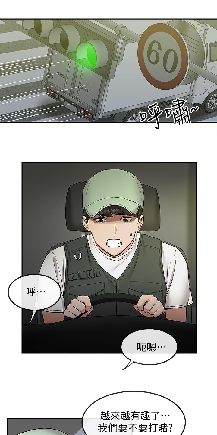 第84章：打赌0