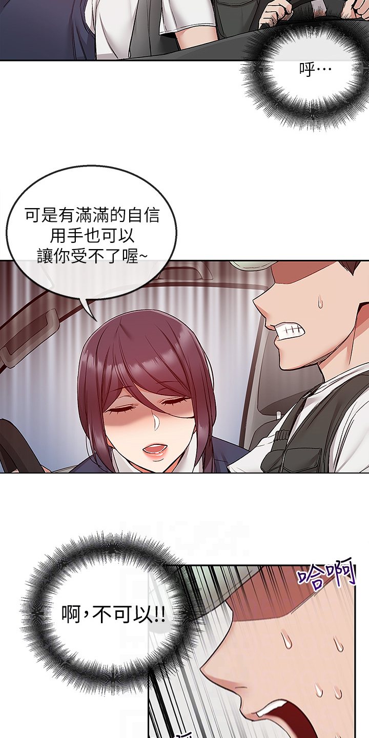 第84章：打赌5