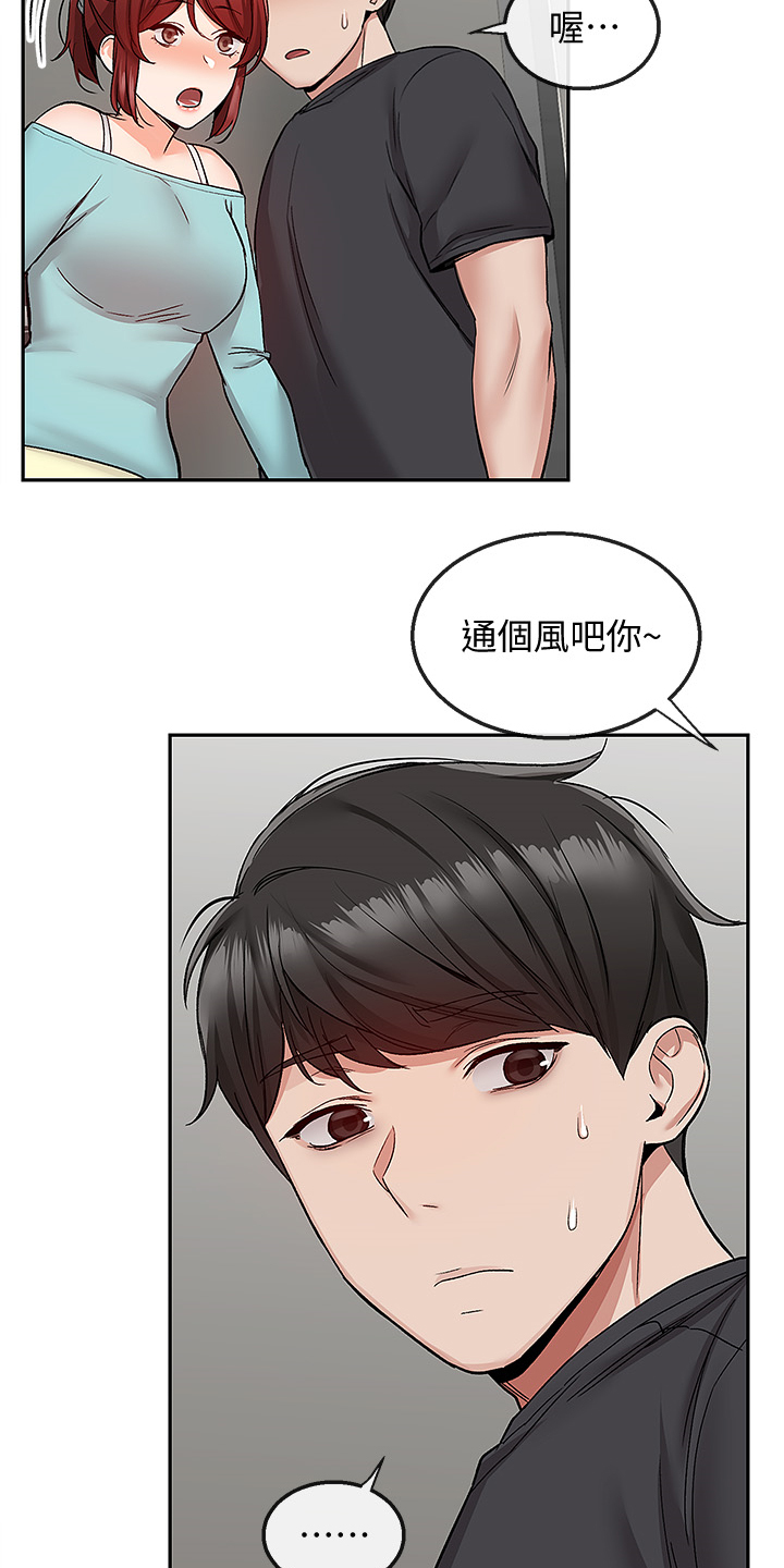 第79章：当做没发生17