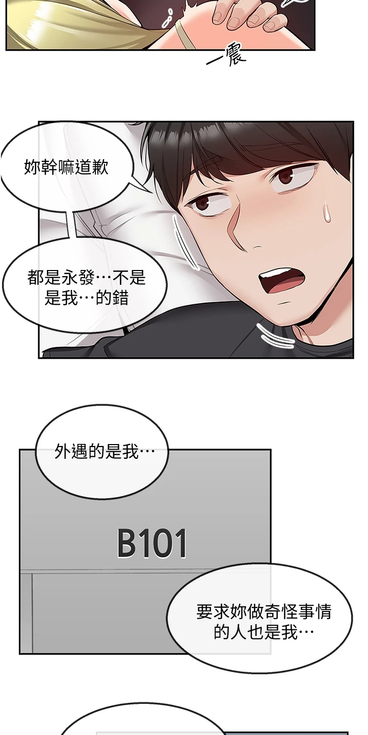第99章：正主出现9