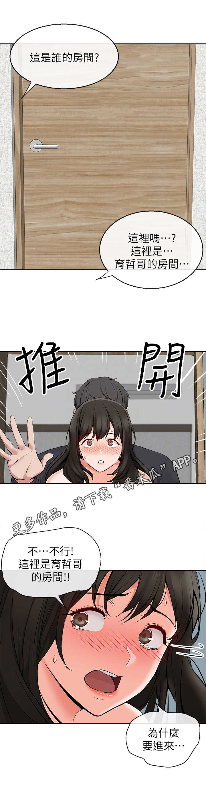 第8章：小房间5