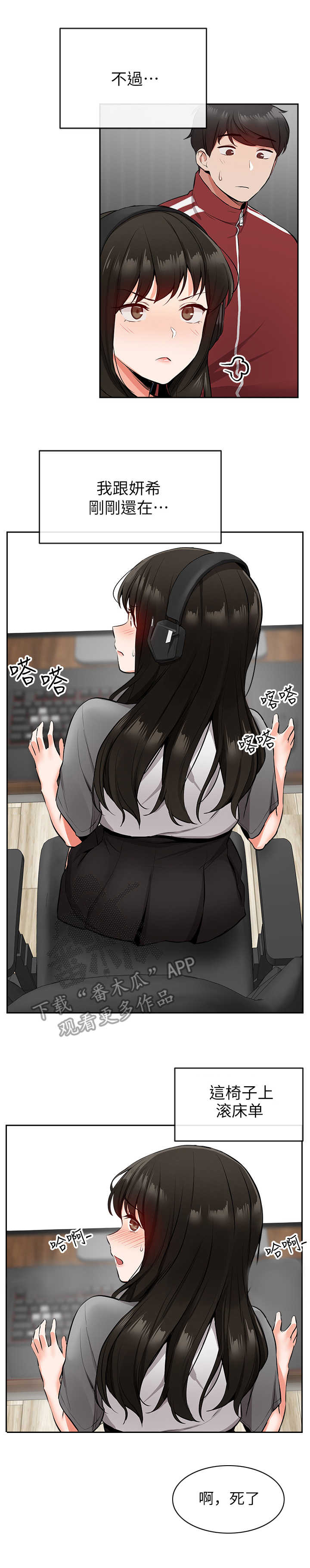 第16章：吃醋1