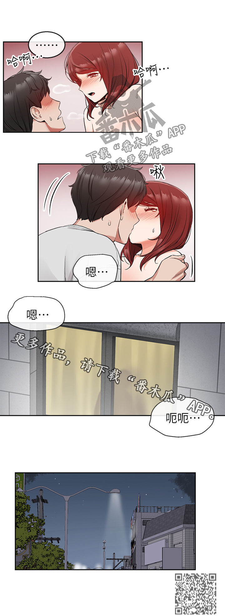 第26章：一场梦11