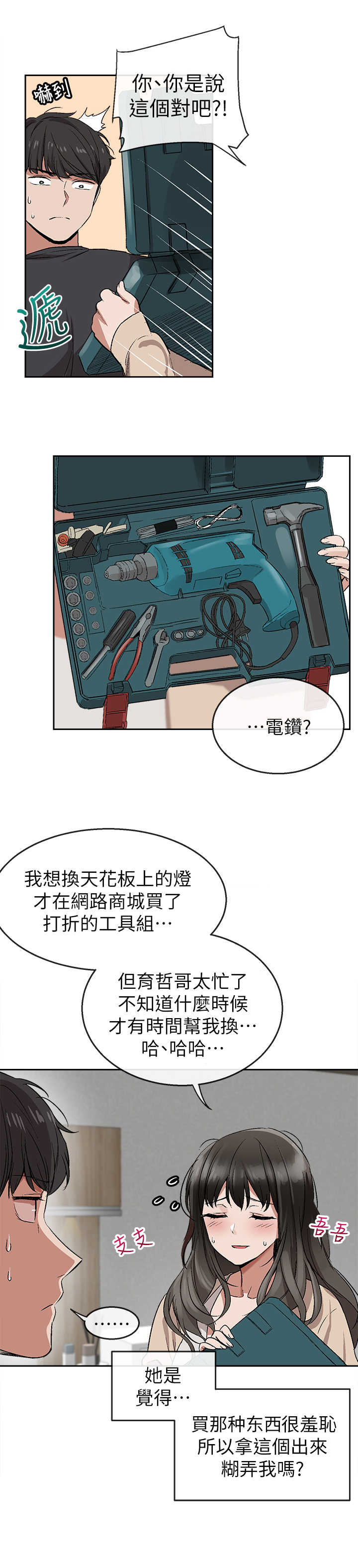 第3章：声音的来源1