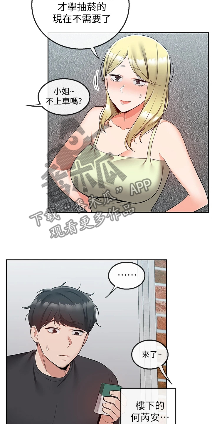 第101章：醒了14