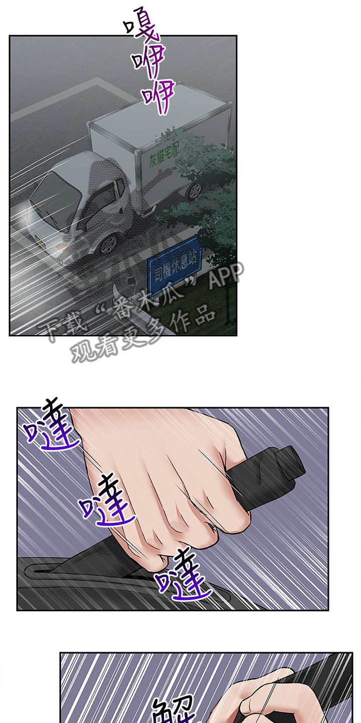 第84章：打赌12