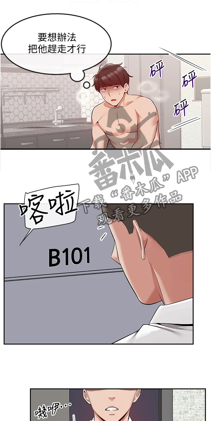 第100章：妙计8