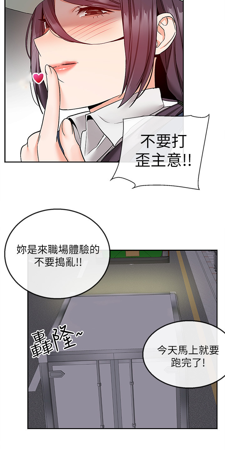 第83章：不平静的夜13