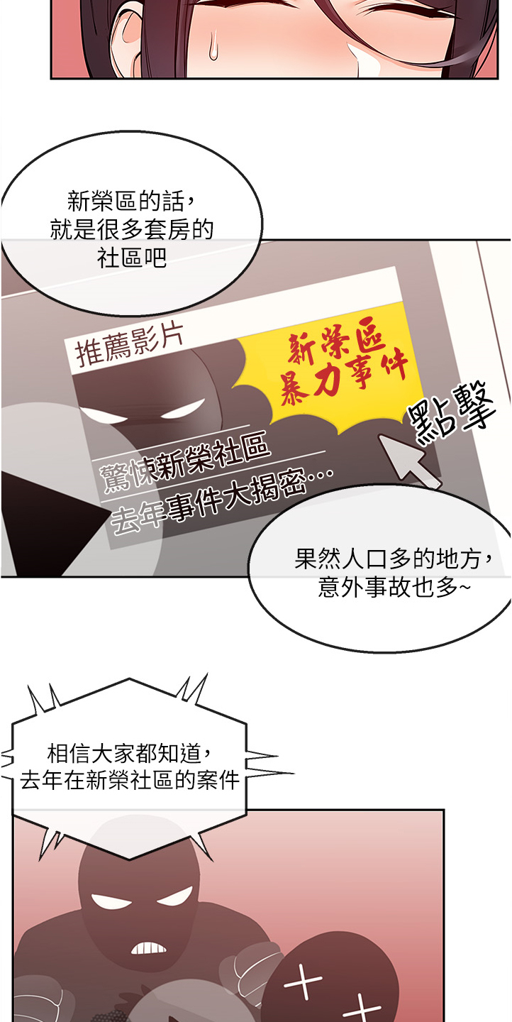 第93章：无话可说了18