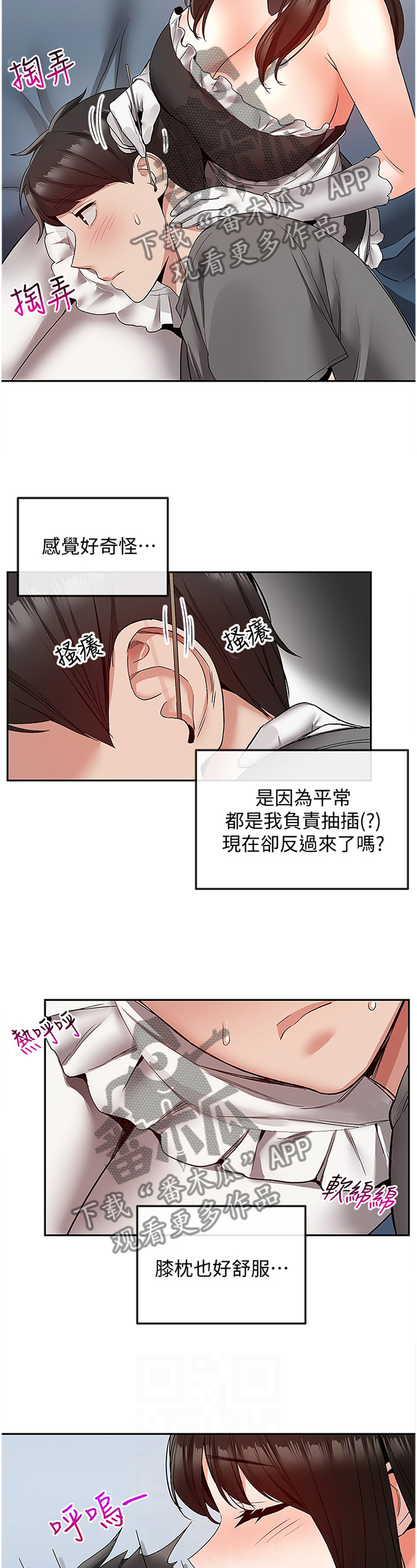 第66章：伺候6
