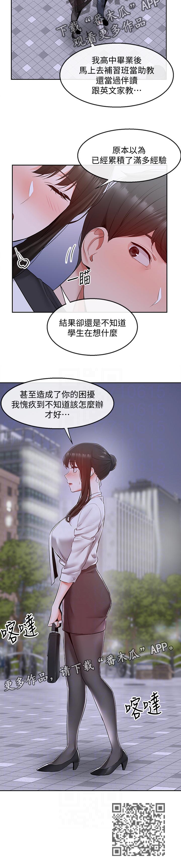 第55章：奇怪的误会9