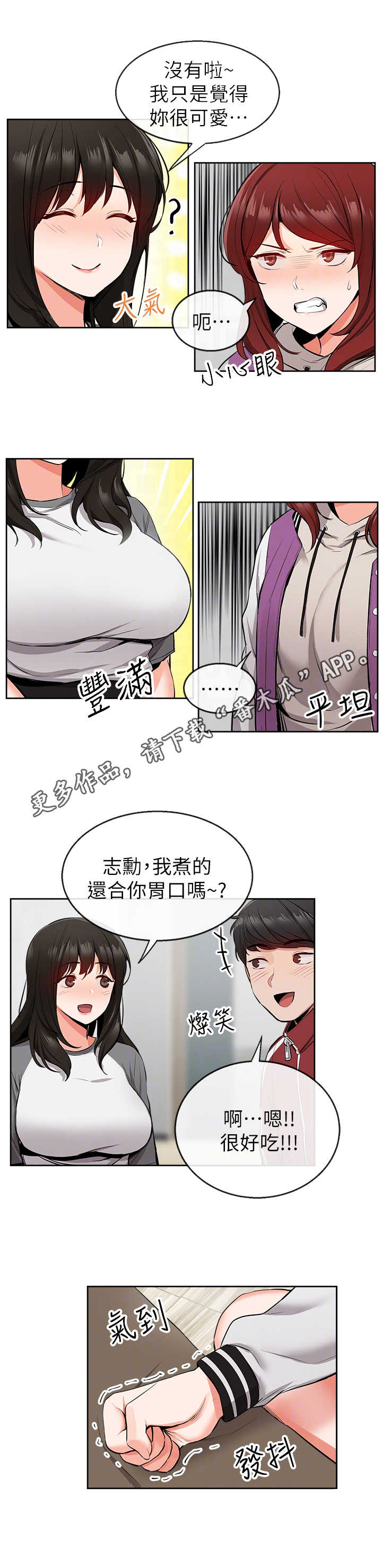 第15章：对比5