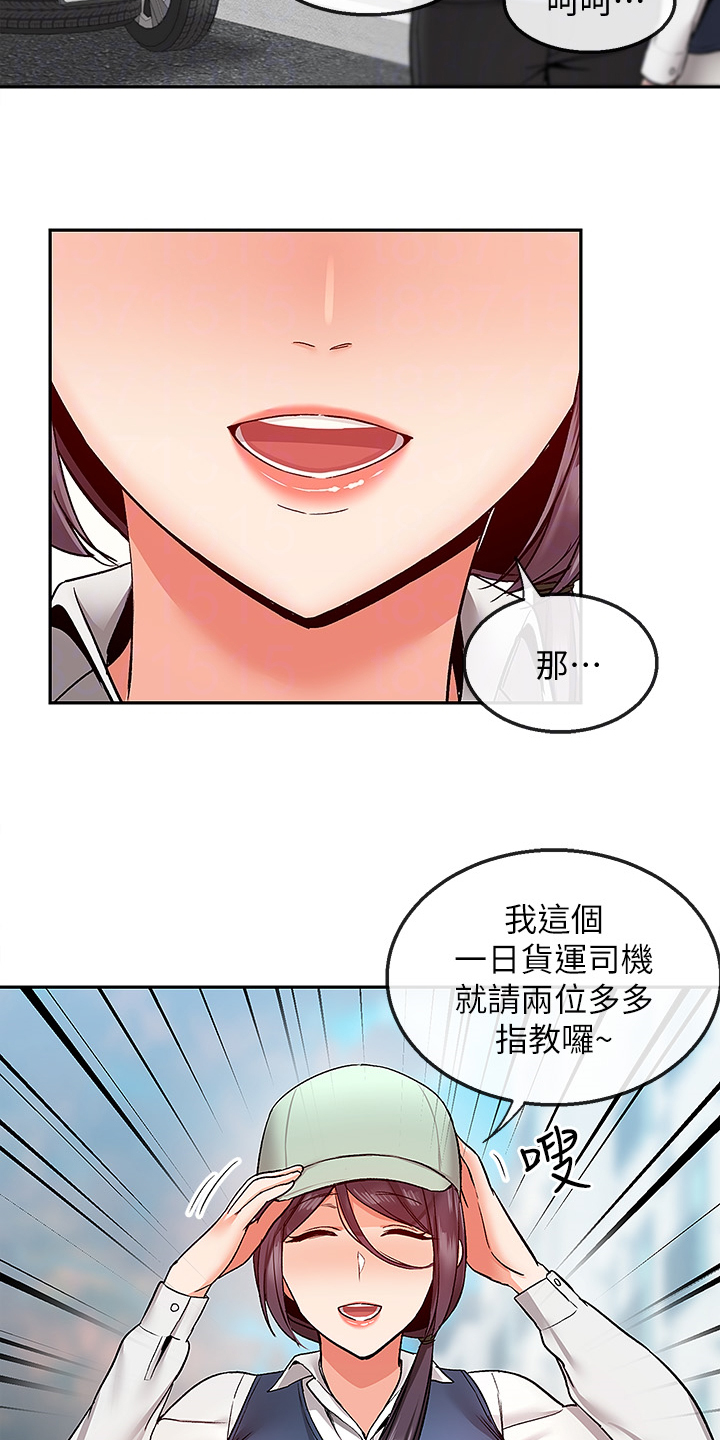 第82章：小说体验11