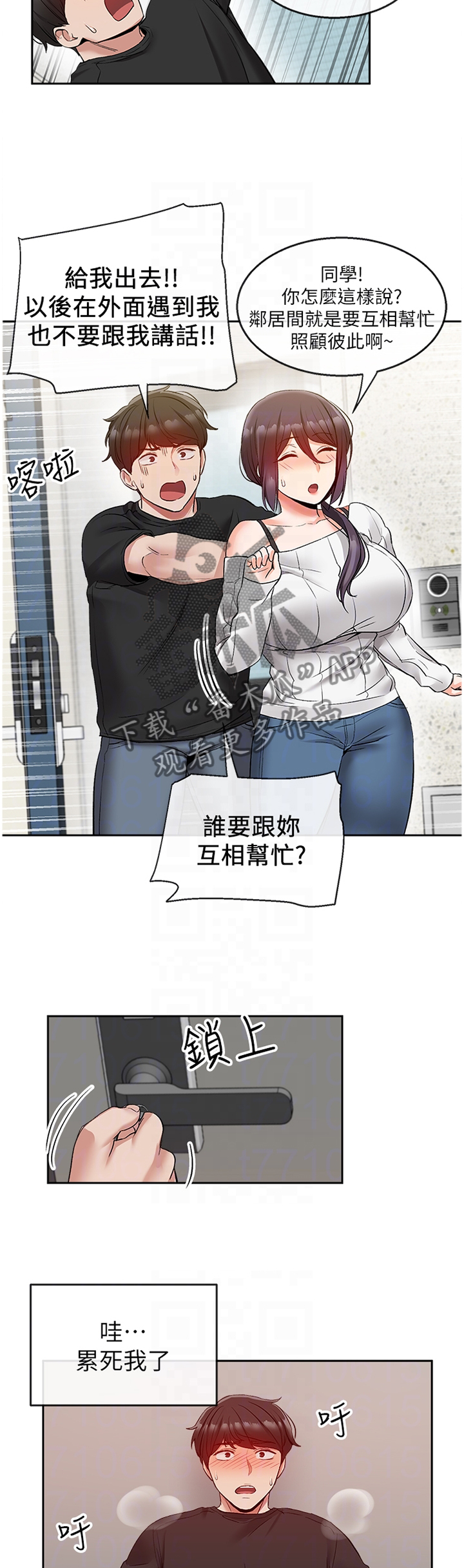 第36章：决不能扯上关系7