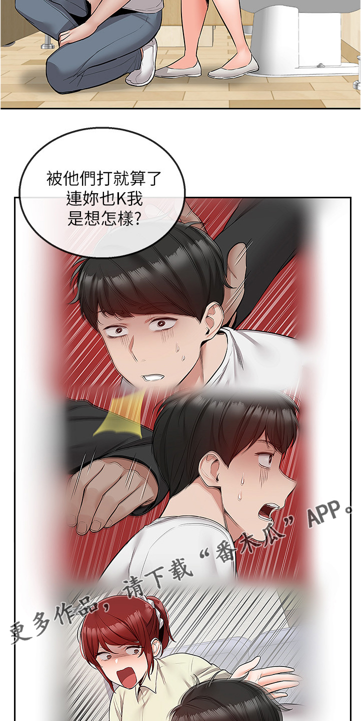 第91章：诈骗集团25