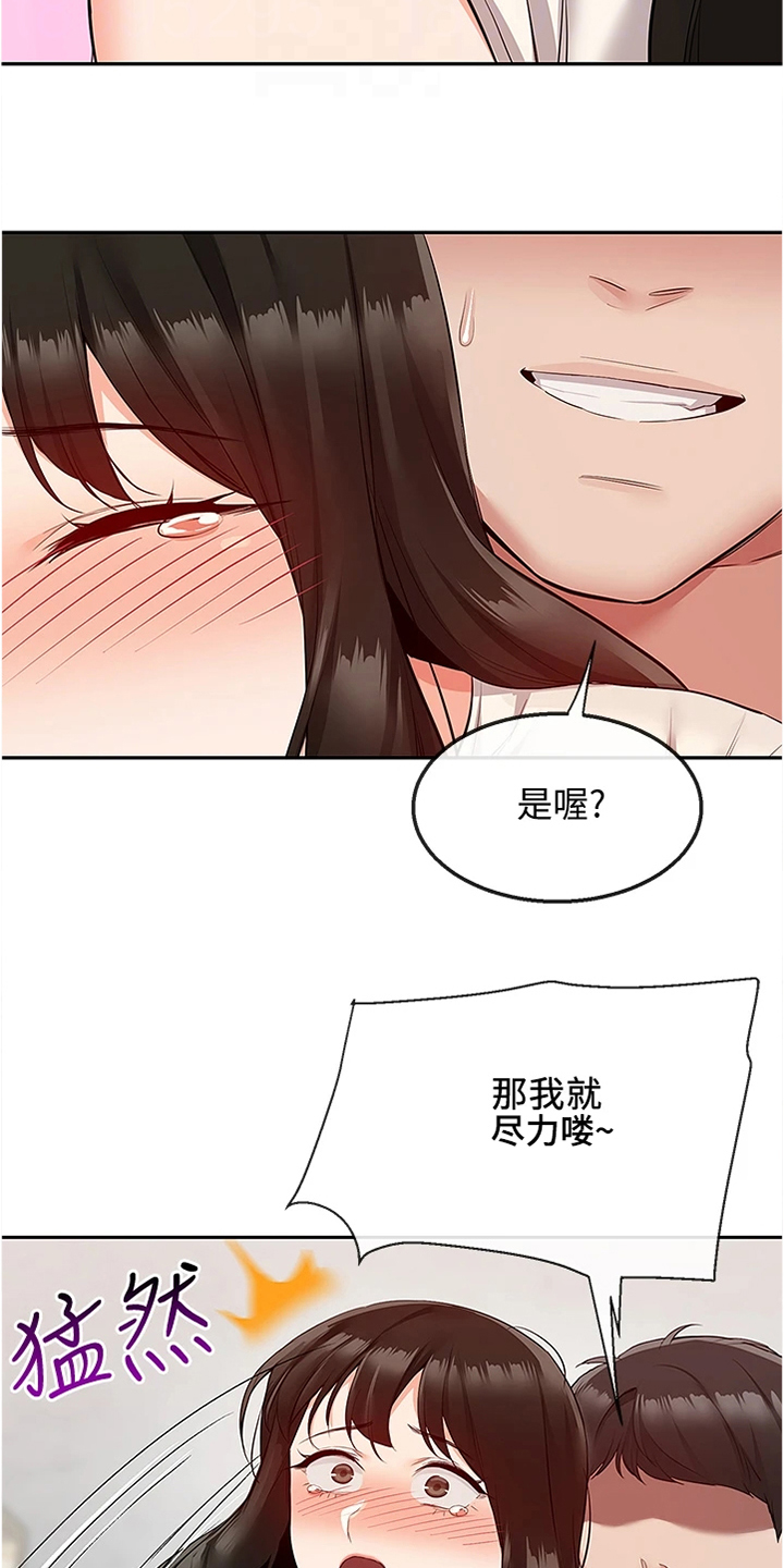 第108章：都是你的~5